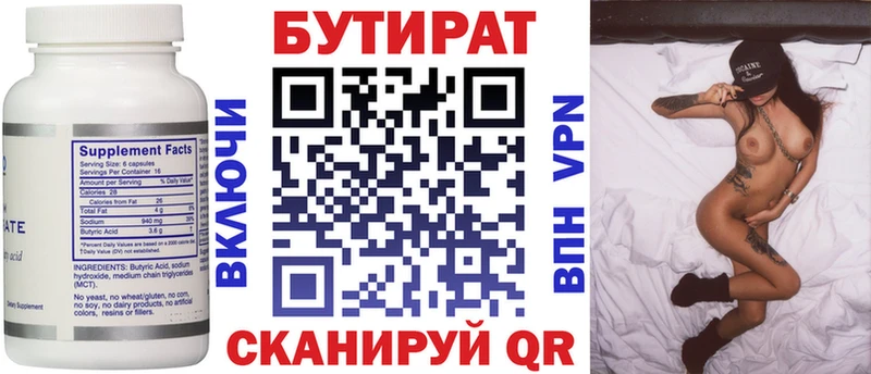 Бутират оксибутират  OMG зеркало  Лобня 