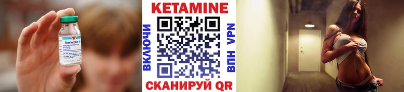 КЕТАМИН VHQ Лобня